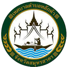 เทศบาลหลักห้า